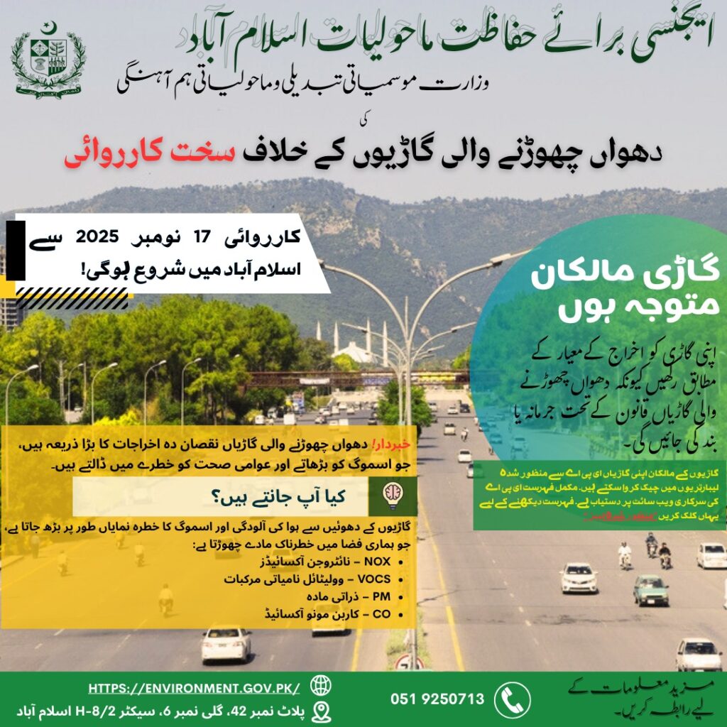 دھواں