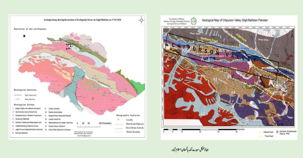 According to the Geological Survey of Pakistan and the Pakistan Meteorological Department, this earthquake is of the “earthquake swarm” type, meaning a series of continuous small and large tremors occurring in the same location.