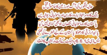 The Silent Destruction of the Planet Amid Modern Conflicts