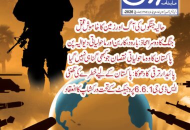 The Silent Destruction of the Planet Amid Modern Conflicts