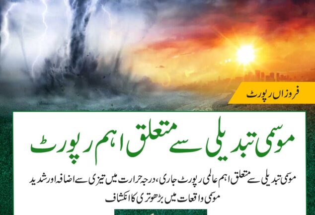 Fresh and Important Report on Climate Change