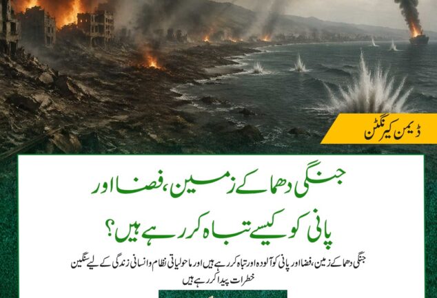 how war explosions are damaging earth air and water