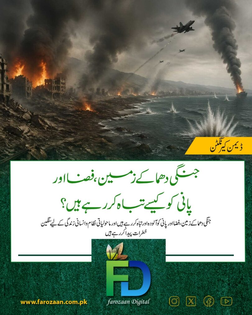 how war explosions are damaging earth air and water