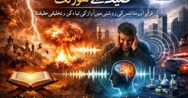 universe creation kun fayakun vibration islamic and scientific concept